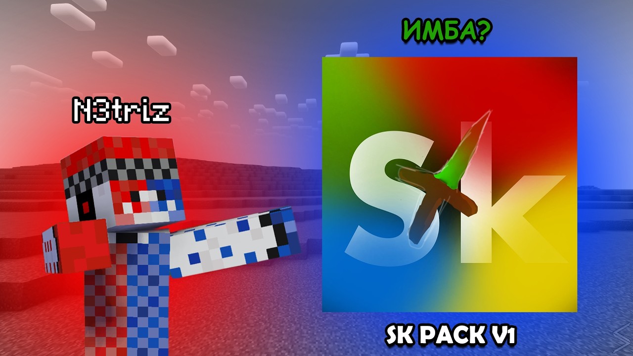 Обзор на SK PACK V1 (Purple) #minecraft #обзор