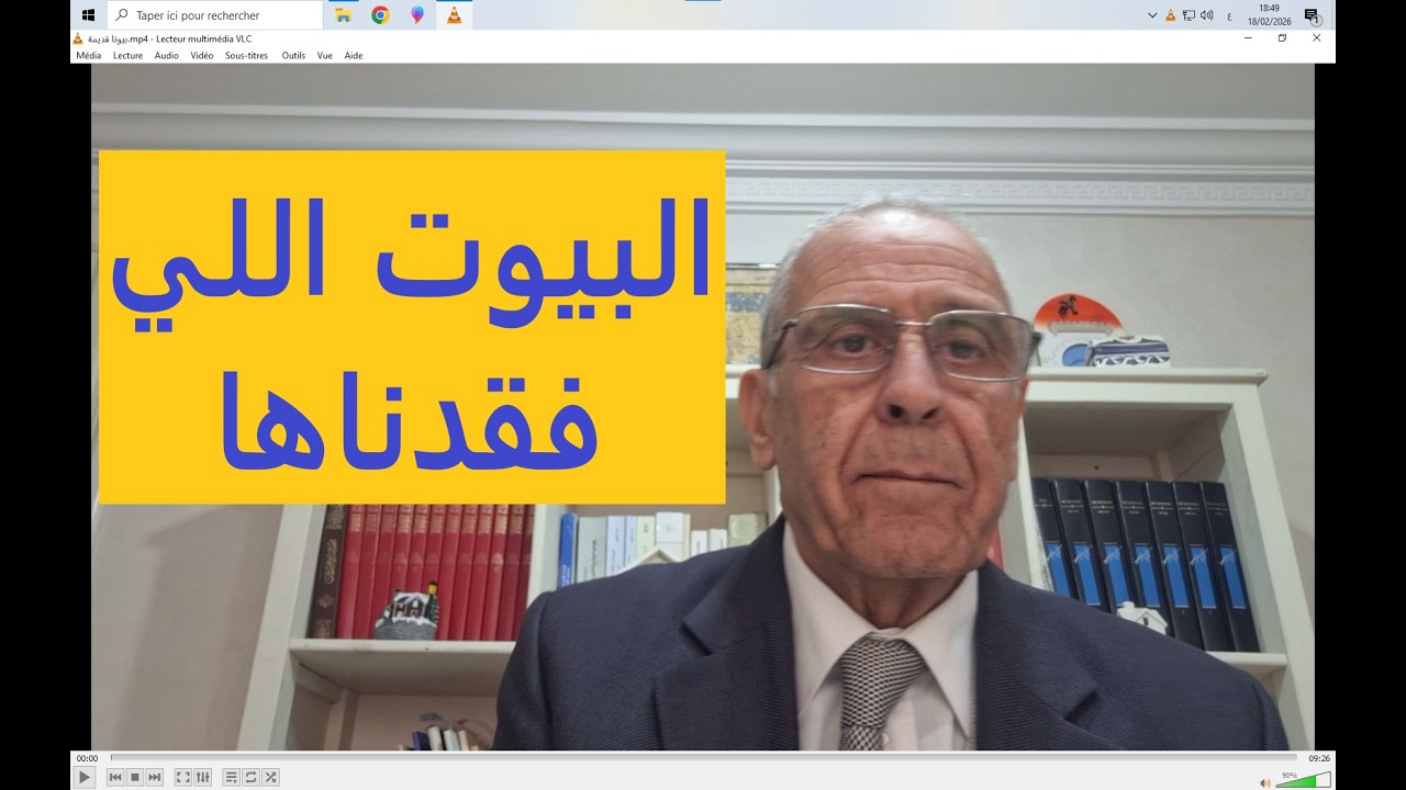 بيوت قديمة كبرنا فيها فقدناها.....