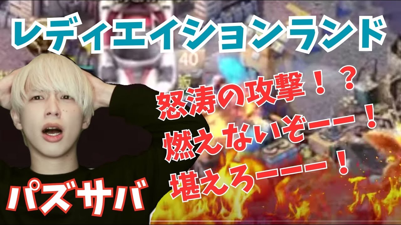 【パズサバ】最強の人から学んでいこう！　#レディエイションランド　#パズサバ