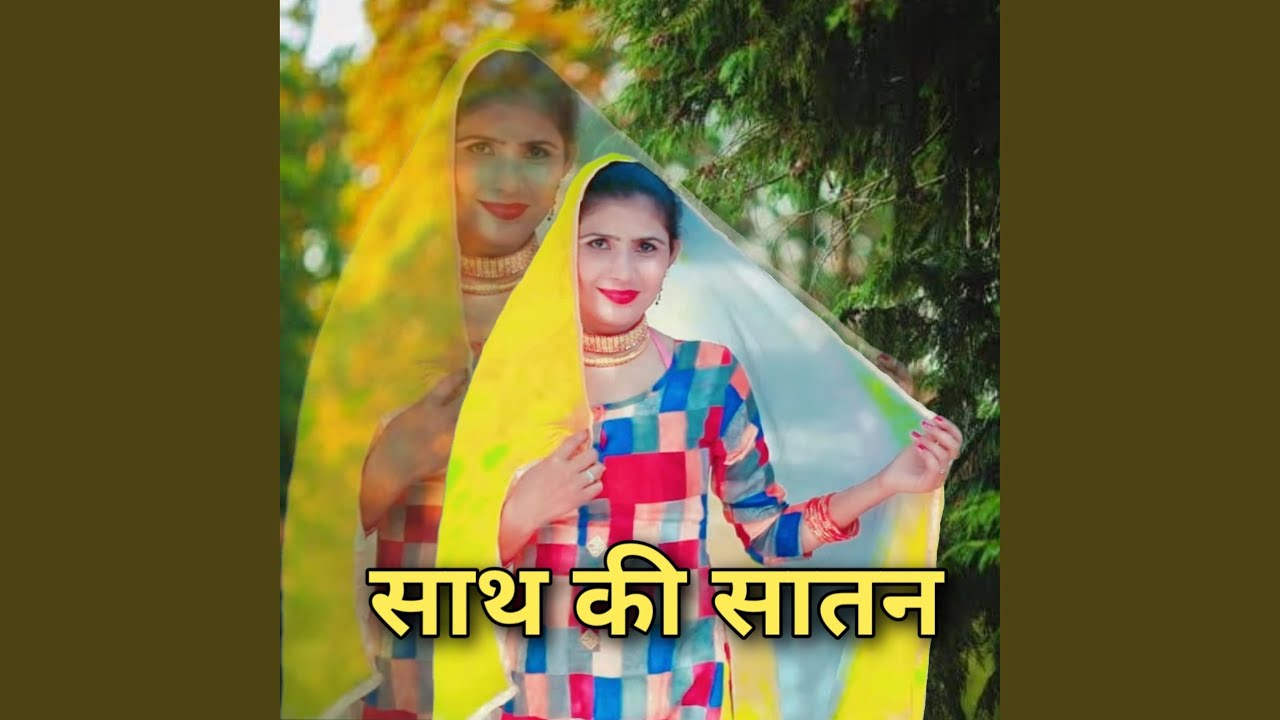 Sath Ki Satan