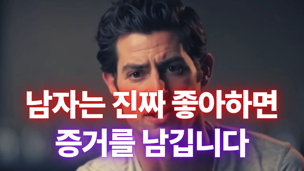 너 좋다는 그 남자, ‘이 행동’ 없으면 99% 가짜입니다