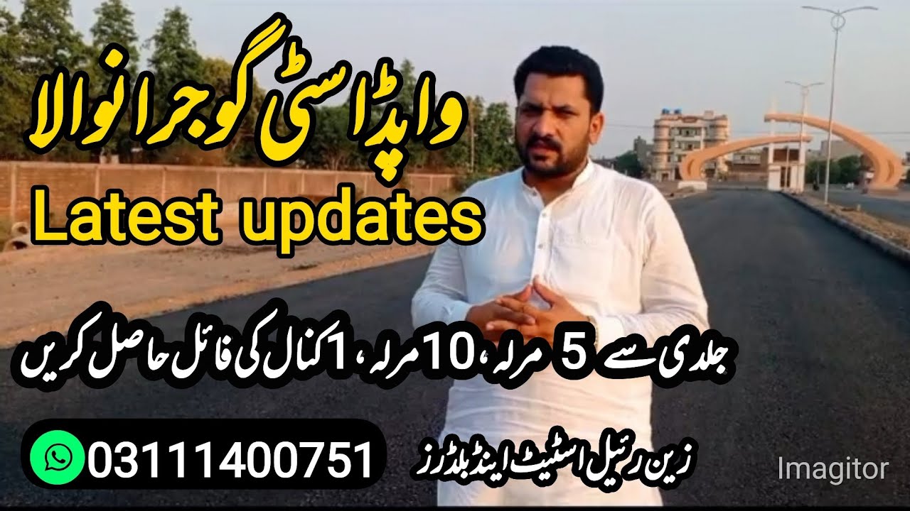 wapda city Gujranwala | wapda city gujranwala latest update
