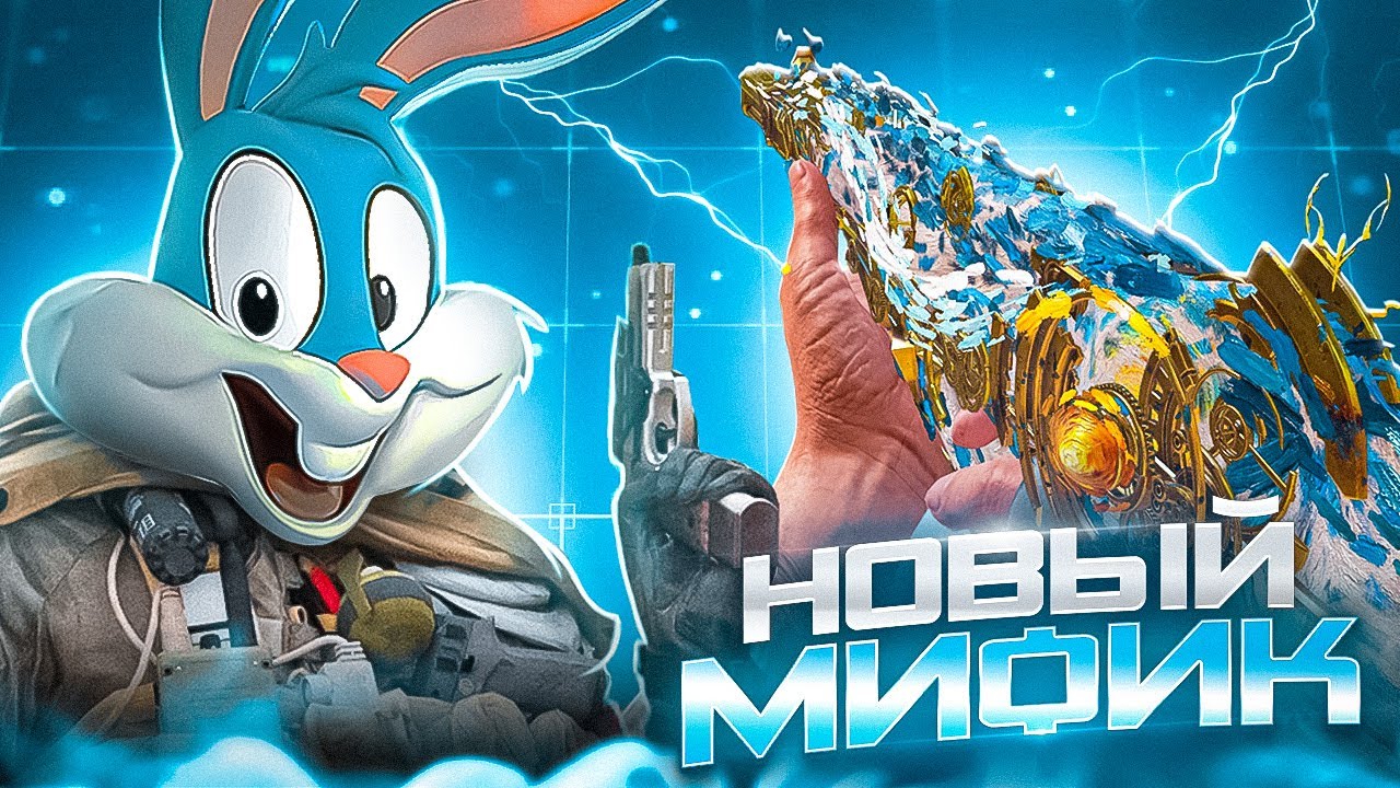 ВЫБИЛ И ПРОКАЧАЛ МИФИЧЕСКИЙ RAM-7 в CALL OF DUTY MOBILE
