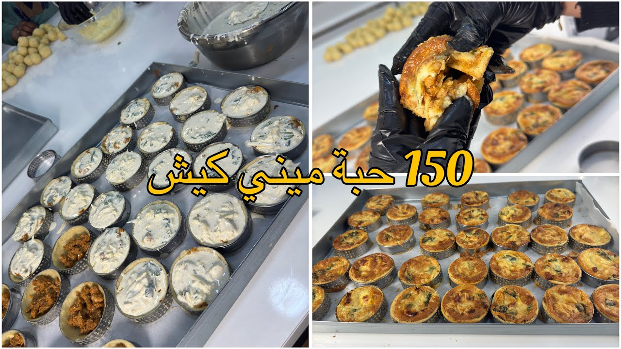 كموند ميني كيش فيونصاي :150 حبة بنتهم وش نحكيلكم خيالية 💣🔥