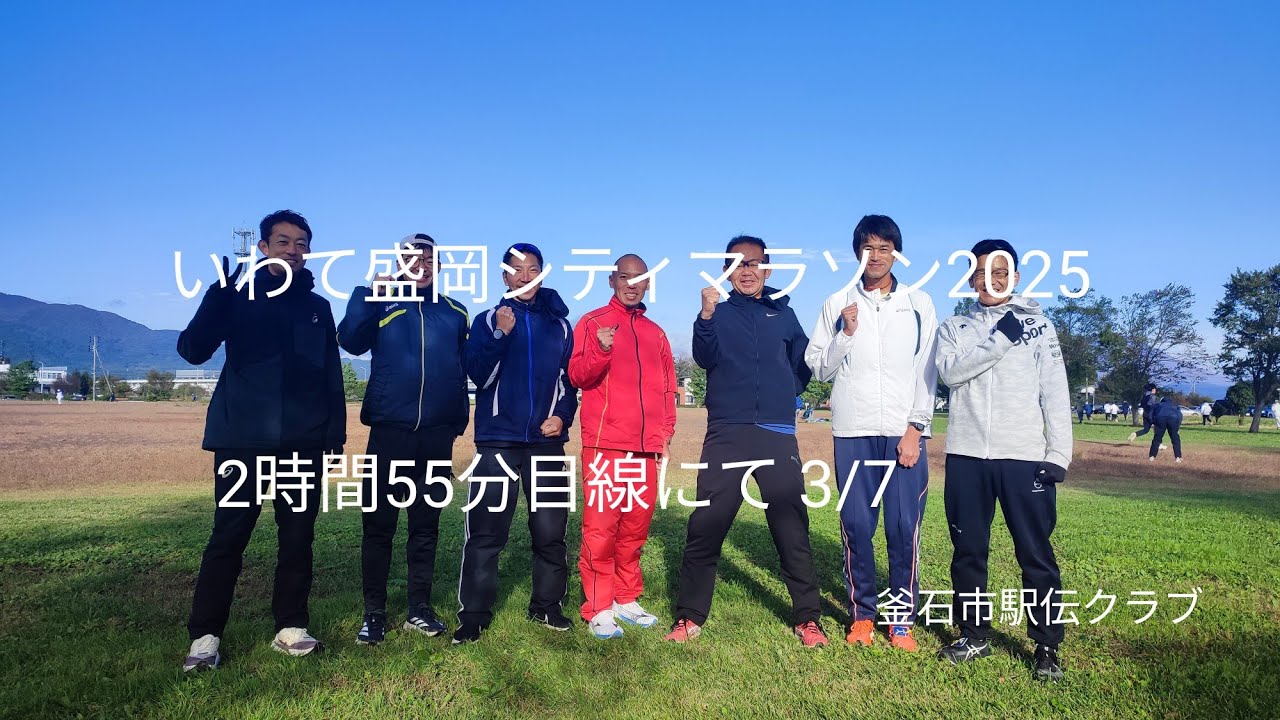 いわて盛岡シティマラソン2025　11キロ〜19キロまで