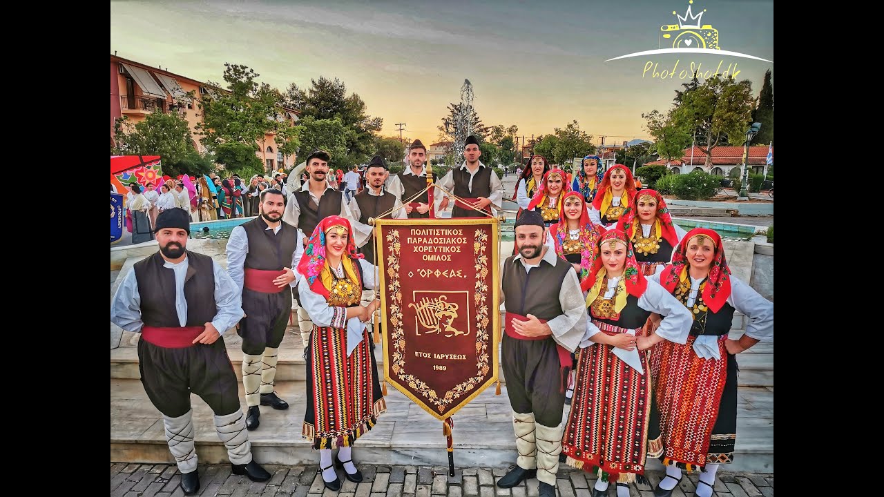 Πολιτιστικός Παραδοσιακός Χορευτικός Όμιλος 