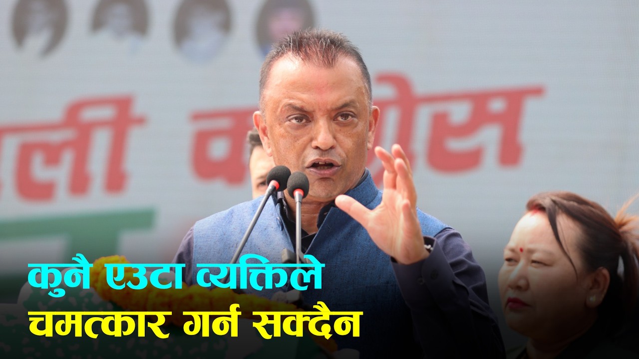 आफू असल, बाँकी सबै खराब भन्ने मनोवृत्तिले देशलाई द्वन्द्वमा लैजान्छः गगन थापा