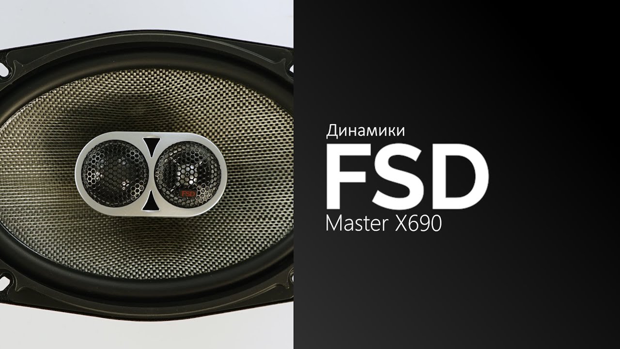 Распаковка динамиков FSD audio Master X690