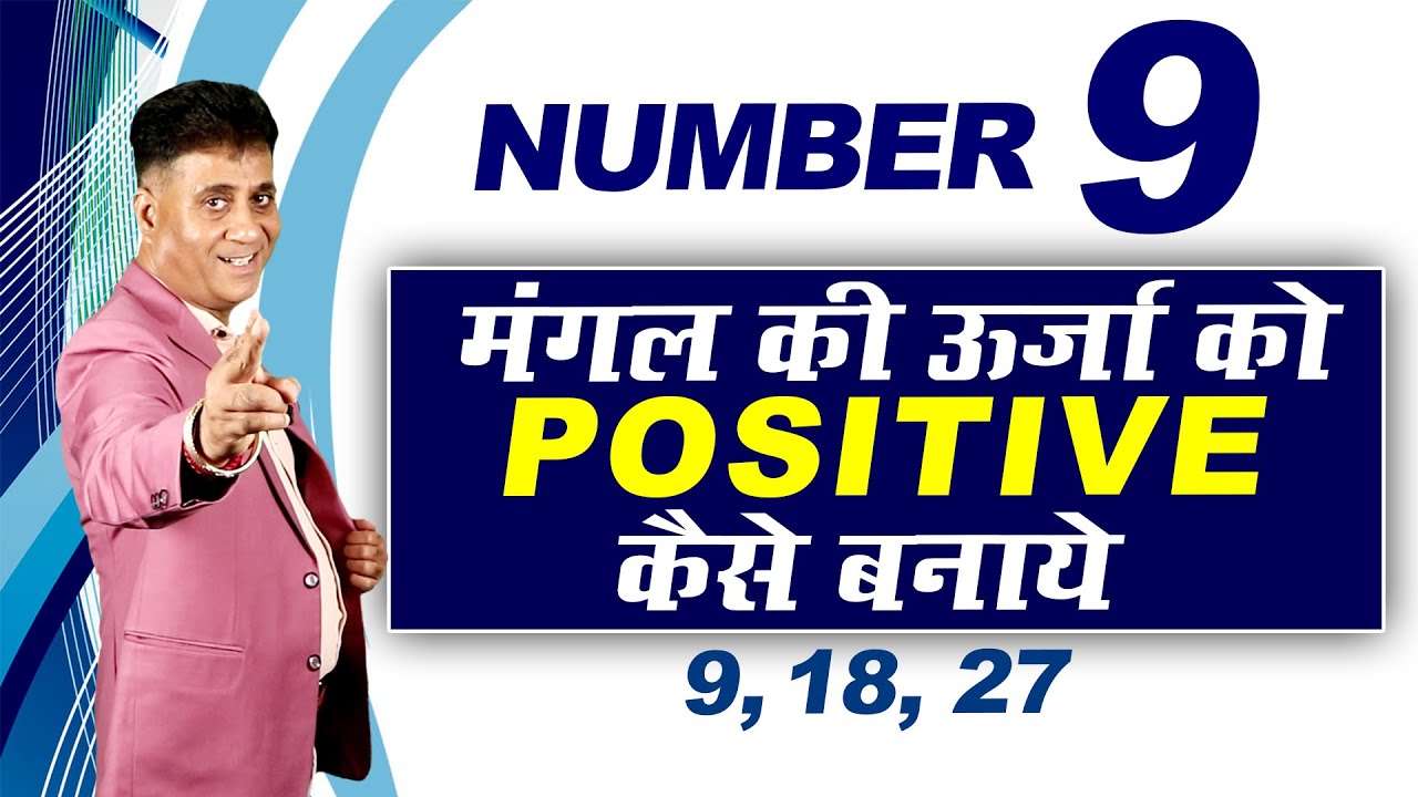 Numerology For Number 9 I Driver Number 9 I Mars I Arviend Sud I #numerology