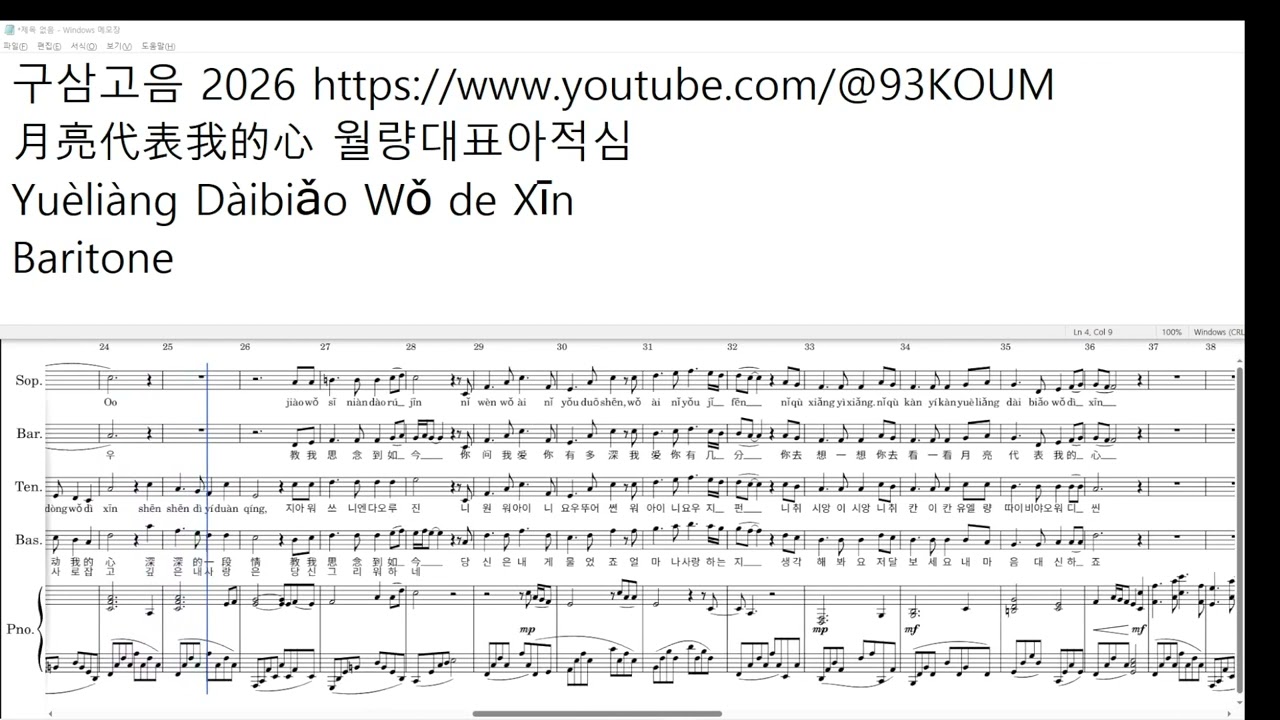 BART) 2026 月亮代表我的心 Yuèliàng Dàibiǎo Wǒ de Xīn