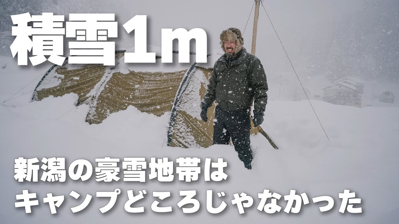 【積雪1ｍ】大寒波でキャンプどころじゃない年越し雪中キャンプ【夫婦キャンプ】