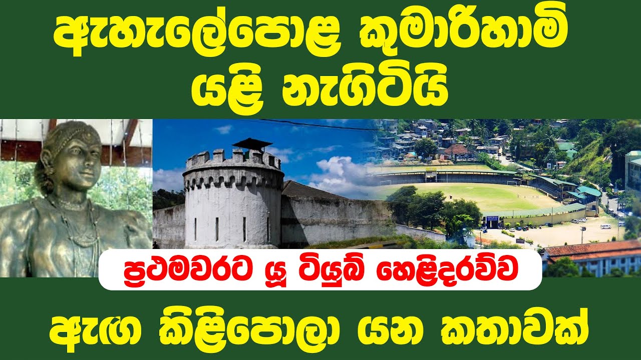 බෝගම්බර වැවේ සැගවුණු කතාව | සේකර vlogs