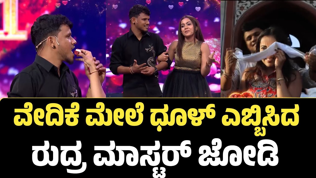 The Rudra Master duo created a stir on stage. 
