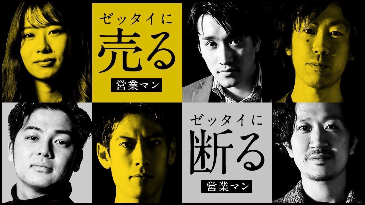 【ほこ×たて】絶対に売る営業VS絶対に断る営業 どちらが強いか？
