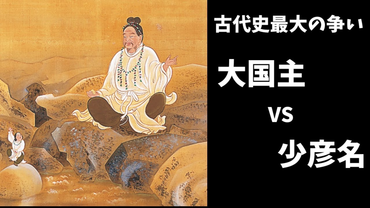【ゆっくり解説】古代史上最大の戦い跡！？大国主VS少彦名！日吉神社に行ってみた！