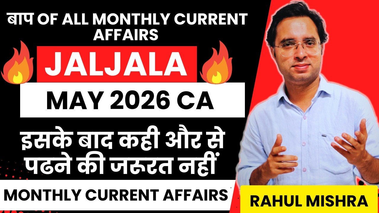 MAY 2026 Monthly Current Affairs | JALJALA MAY 2026 | DCA with Rahul Sir | Rahul Mishra
