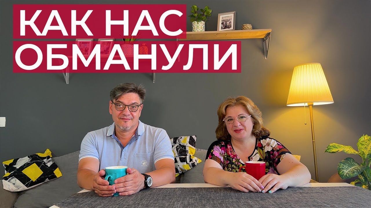 Как мы снимали первую квартиру в Израиле/обман и разочарование, жадность хозяев