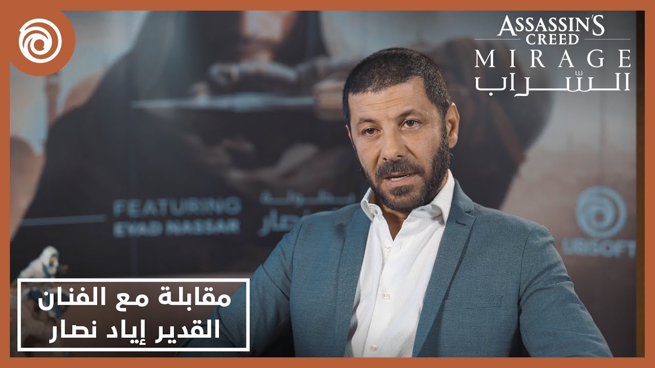 مقابلة مع الفنان القدير إياد نصار، بطل 