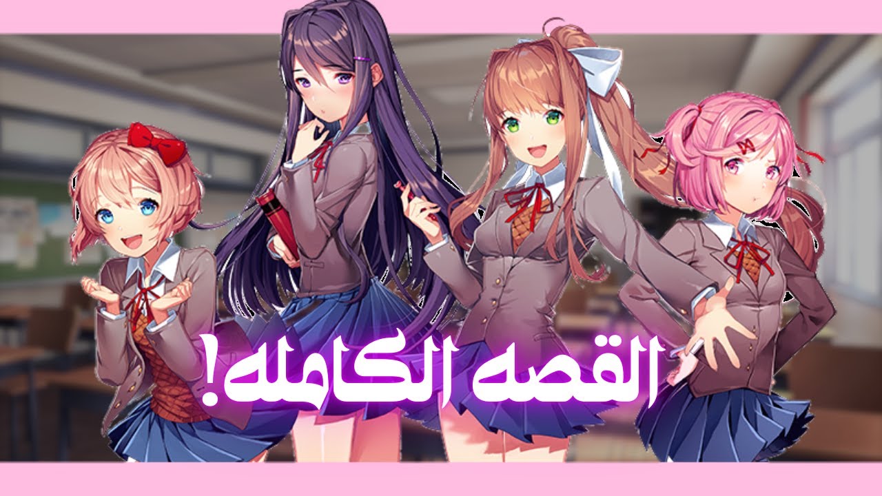 دوكي دوكي تشان 🎀ྀི  القصه الكامله ! (16+)