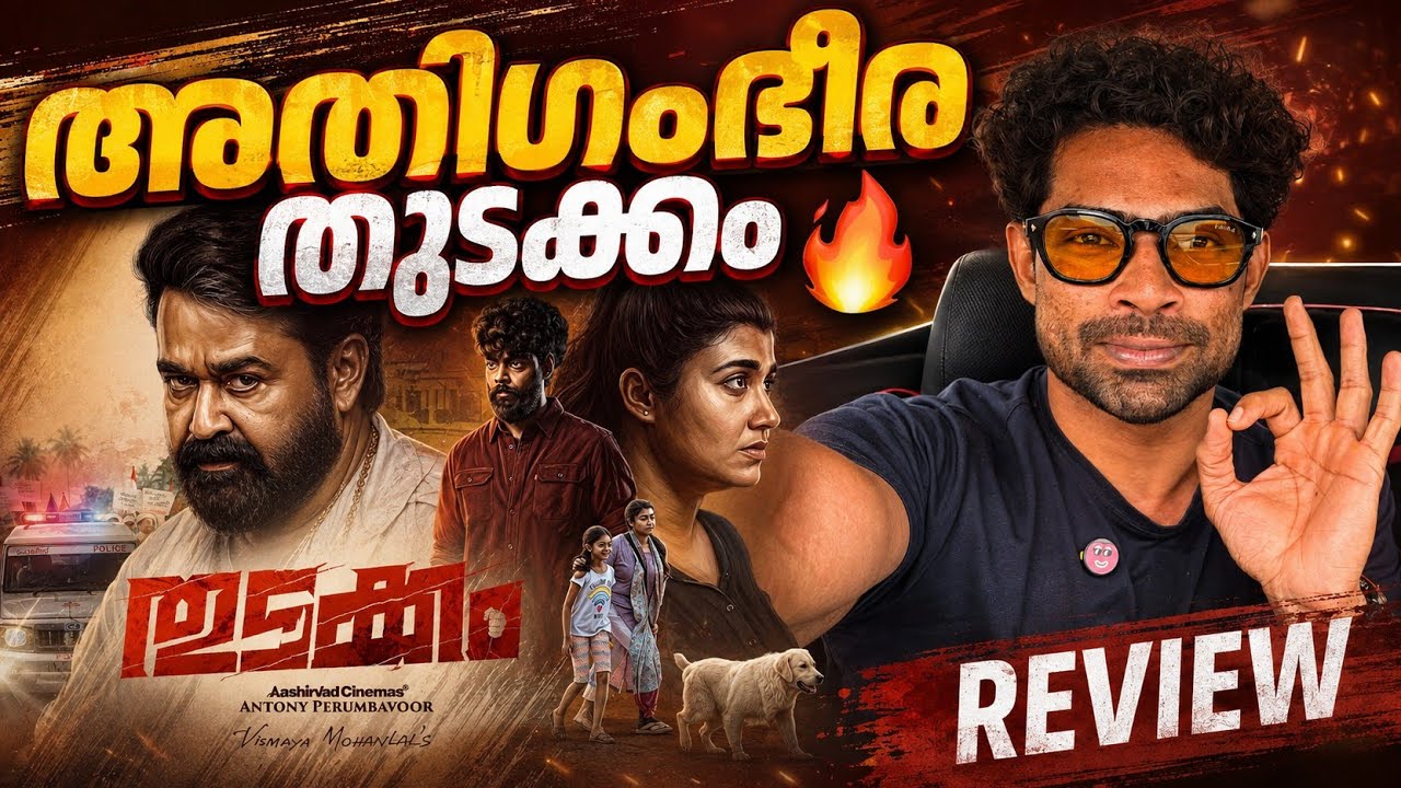 Thudakkam Movie Review 🔥 | Vismaya Mohanlal | Jude Anthany Joseph