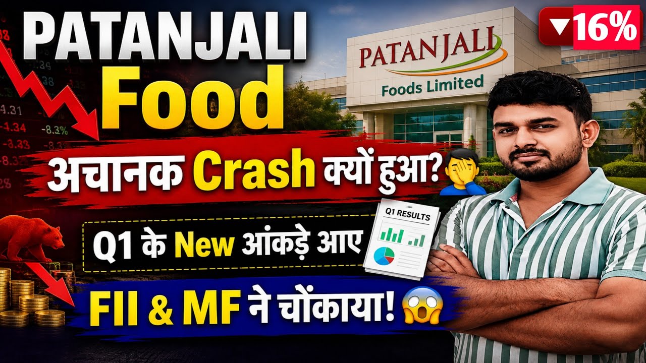 Why Did Patanjali Crash Today? Patanjali Q1 Figures | Patanjali Share Latest News | Patanjali Res...