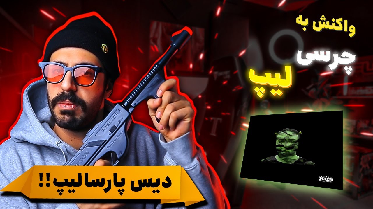 Chvrsi - Leap (REACTION) | ! دیس پارسالیپ !
