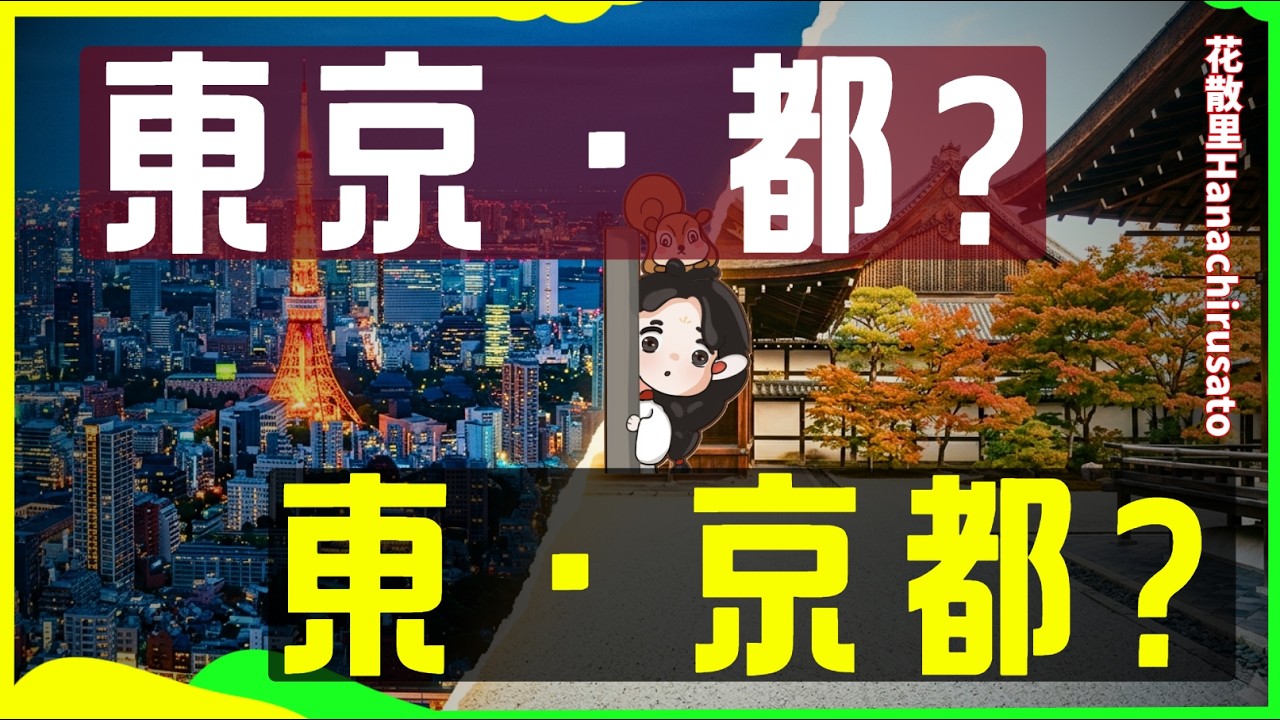 明治维新后150年不愿意宣布的迁都真相，日本法律上没有首都？问安倍晋三
