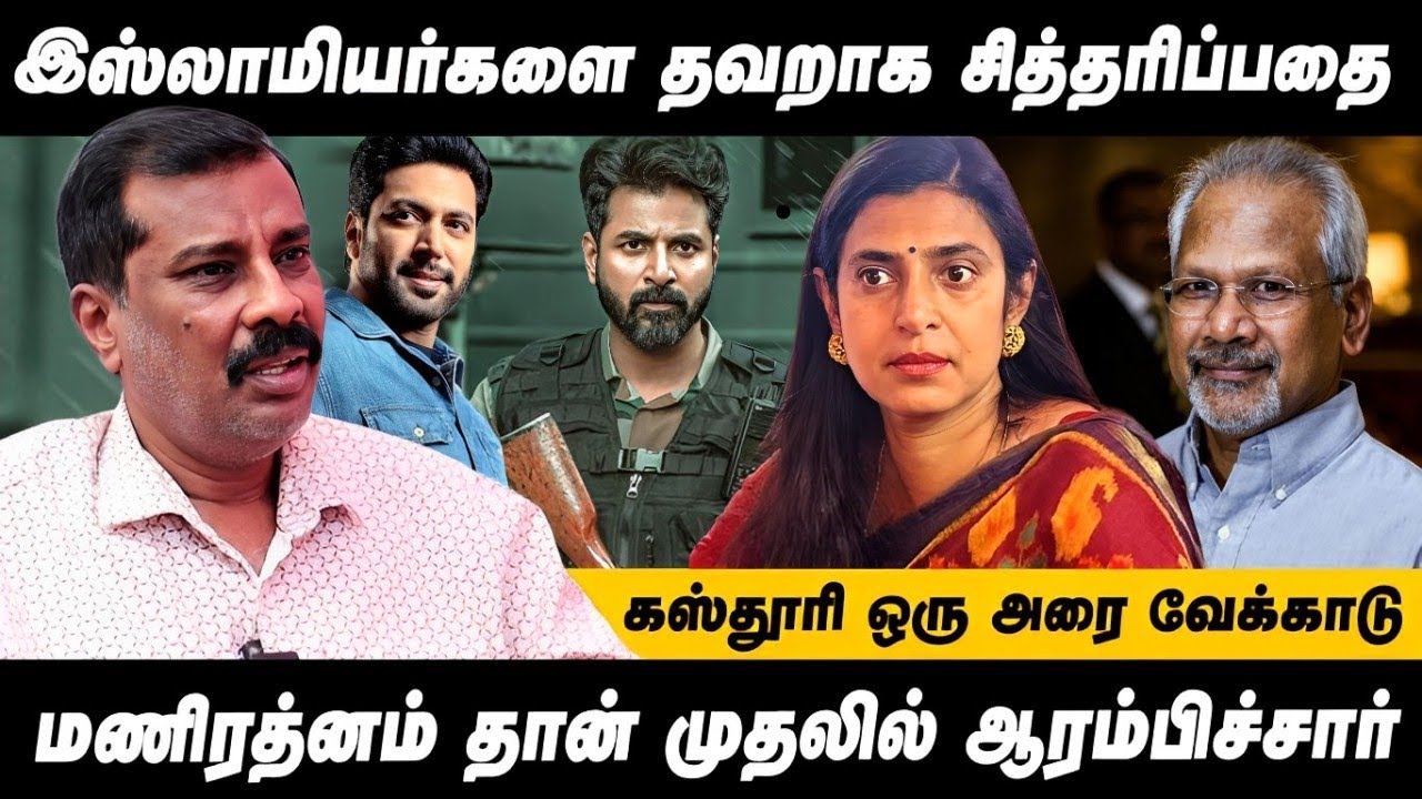 Journalist Thanajai Amalan interview about Amaran Movie and Kasthuri's Controversial Speech