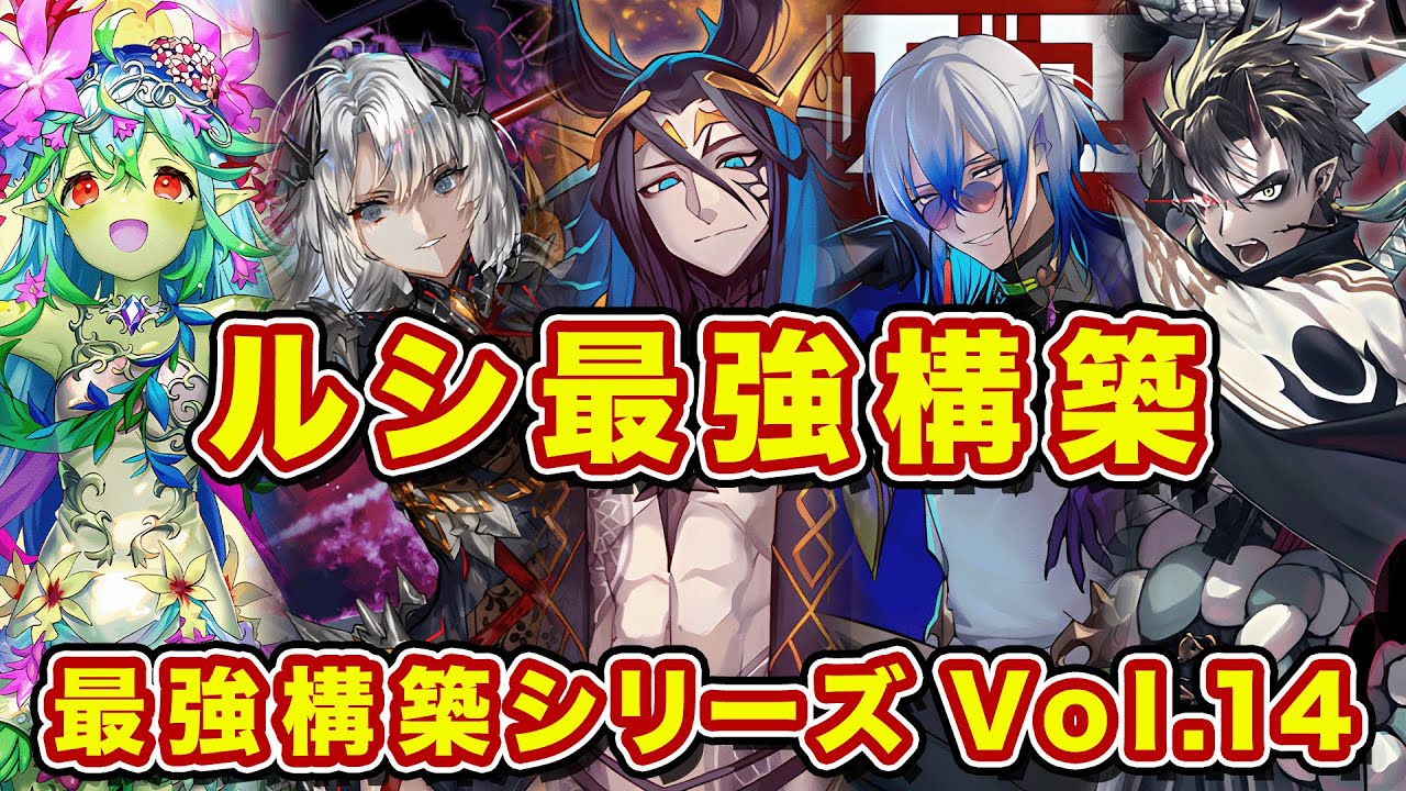 【最強構築】ATK補正は王道ルシファーで鬼無双！マンドラも加えて耐久力MAX！vol.014【逆転オセロニア】