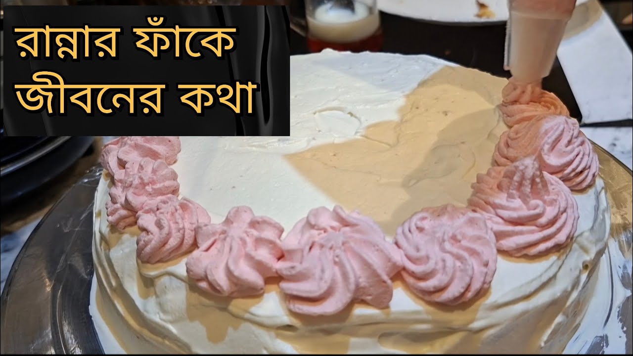 রান্নার ফাঁকে এক মায়ের ভাঙা মনের গল্প।দৈনন্দিন রান্না আর সন্তানের স্বাস্থ্যের লড়াই। YSL vlog#266