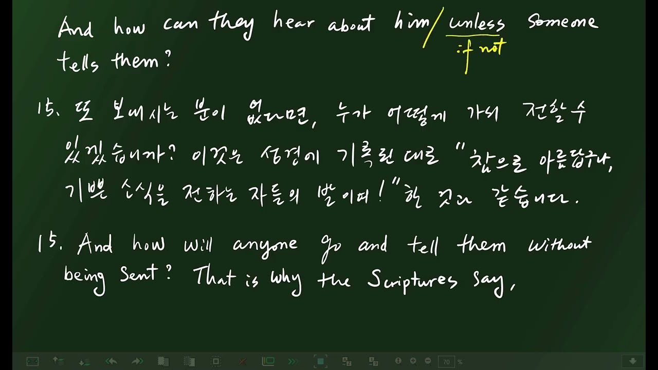 [굿모닝 바이블 잉글리쉬] Mar. 2, 2026 (필사 135일째). 로마서 10:13-15