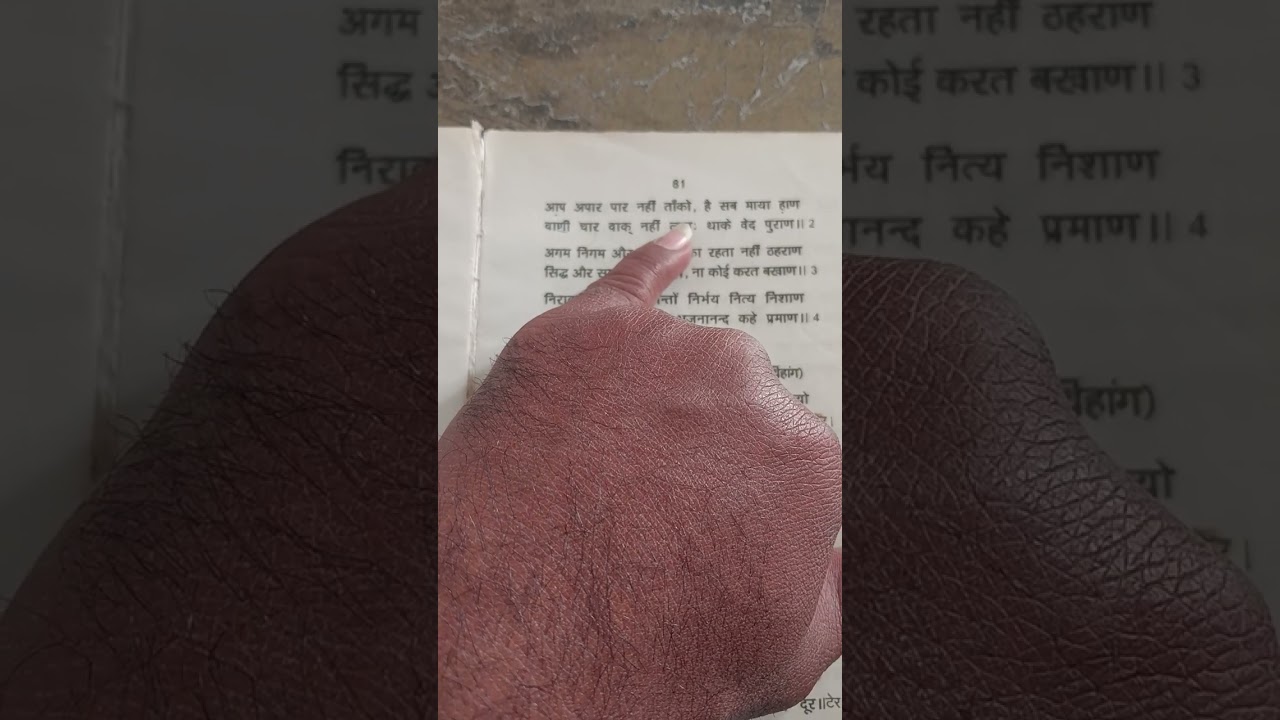 ऐसो पायो निज आत्म// निर्गुण दृष्टा जाण // शानदार लिरिक्स भजन// परा वाणी का बोध करवाने वाला 
