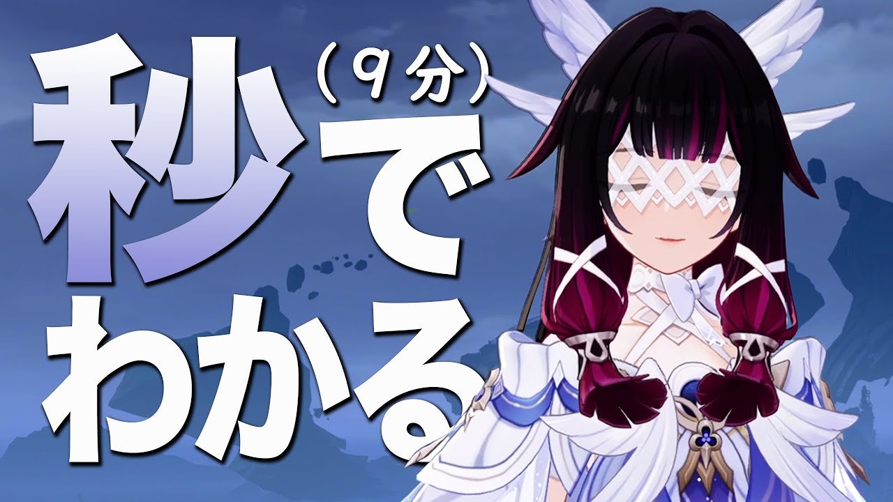 【原神】秒でわかるコロンビーナ解説。（９分）【性能/使い方/武器/聖遺物/PT編成/凸orモチーフ】