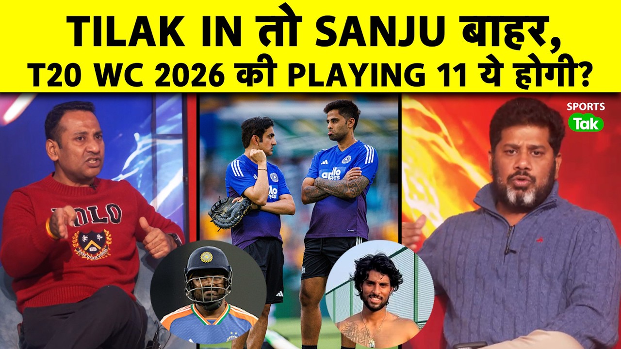 T20 WORLD CUP 2026 में SANJU SAMSON की जगह ऐसे बनती है बस, WC में 1 FAST BOWLER DROP करना होगा?