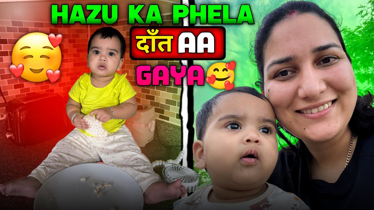 Hazu ka phela दाँत 🦷 nikal gaya😍| Hazu ne bandhi rakhi❤️| Life in Canada🇨🇦