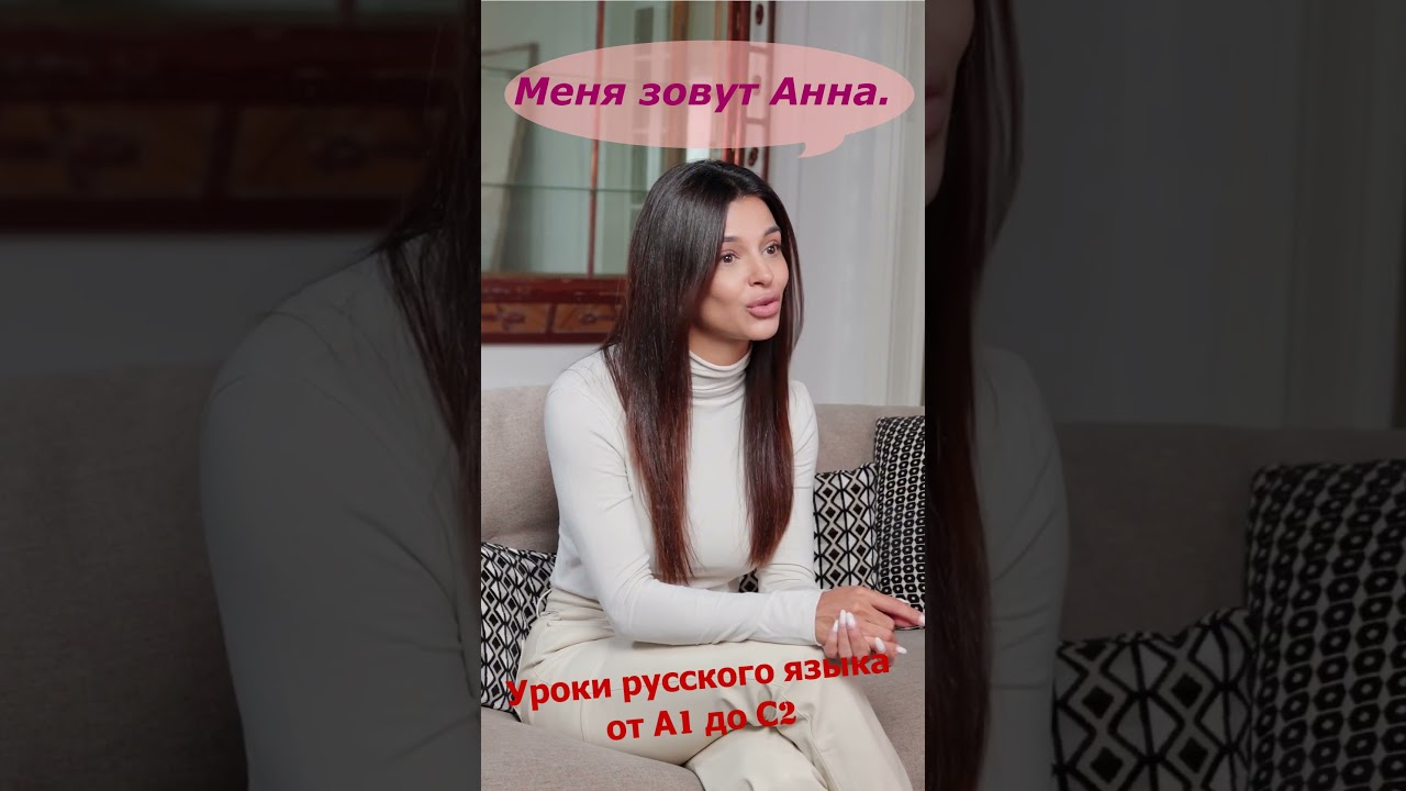 Диалог 1. Русский язык А1  #learnrussianlanguage  #learnrussian #learnrussianonline