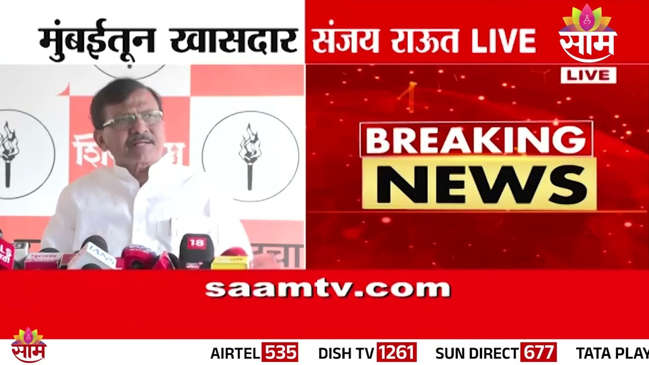 'देशातील तपास यंत्रणा लाचार, गुलाम, झाल्या' संजय राऊत यांचा घणाघात | Sanjay Raut