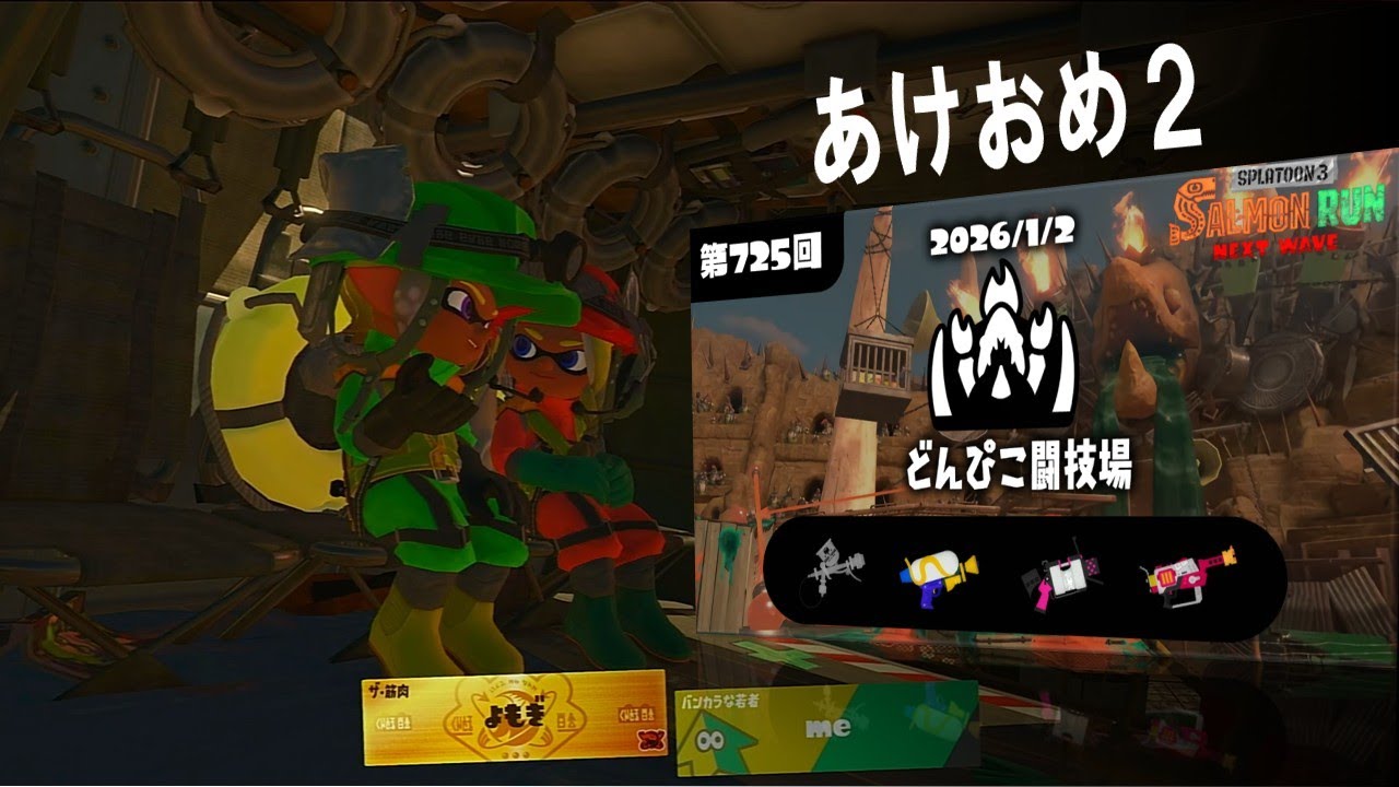 参加○　鼻詰まりがどんでもないです【サーモンラン】