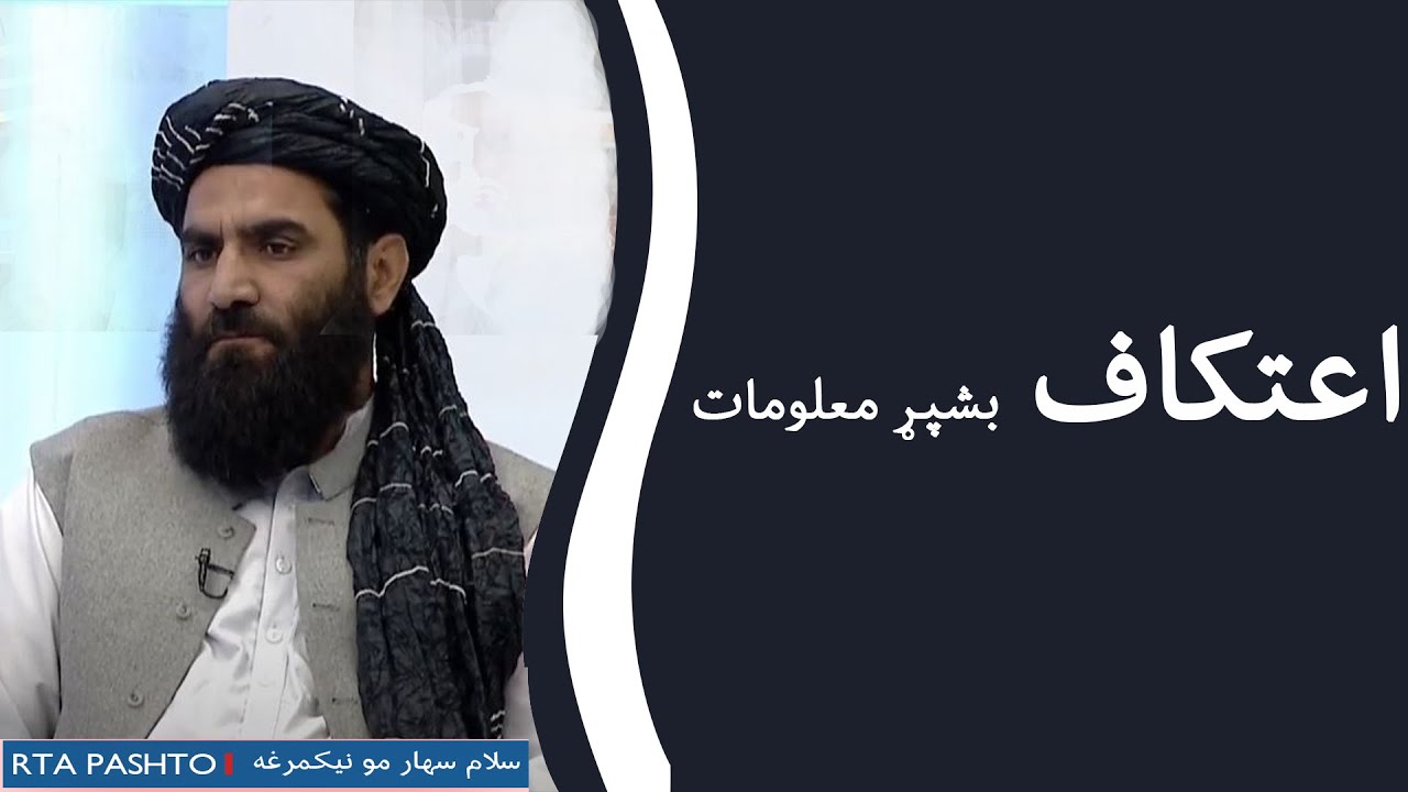 د اعتکاف په اړه بشپړ معلومات