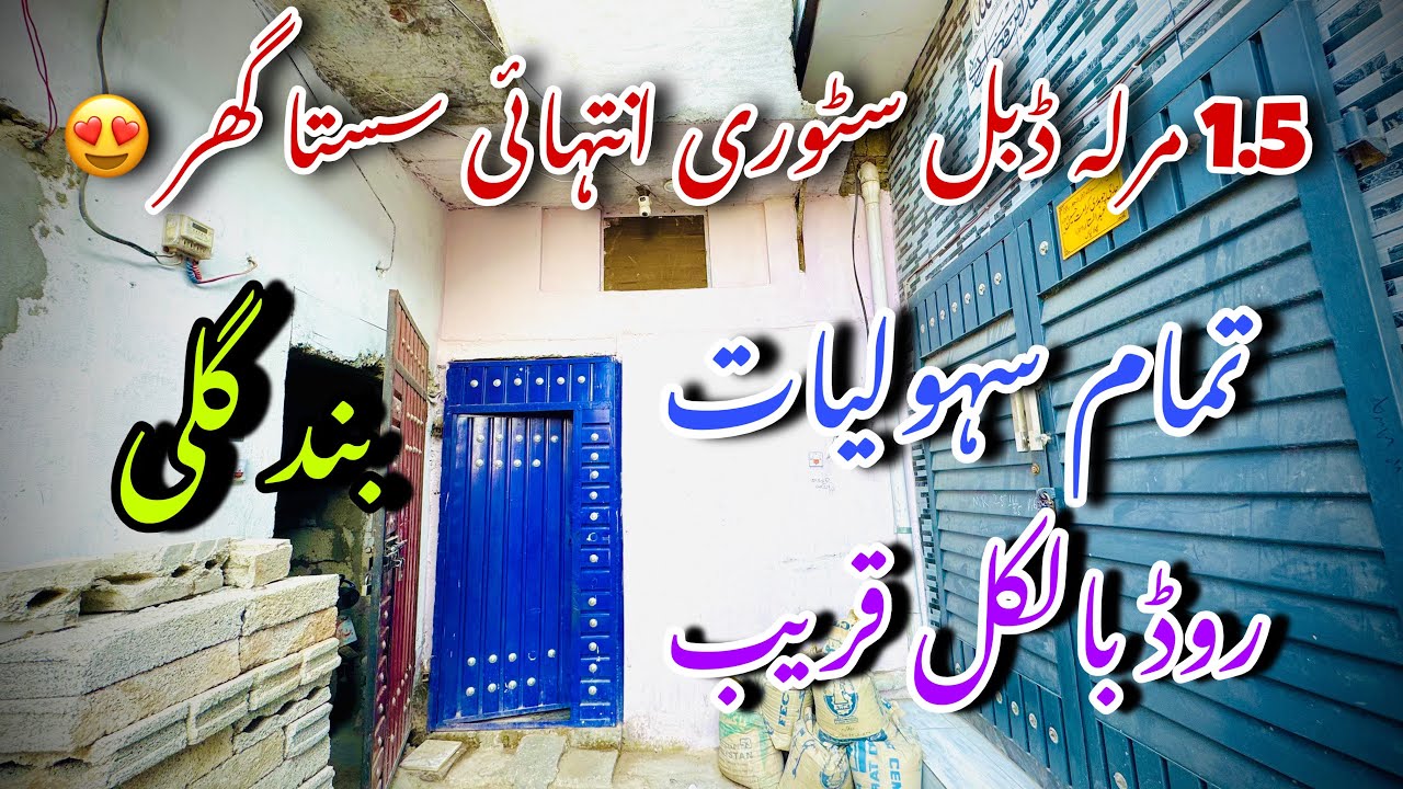 Sirf 28 Lakh Mein Double Story Makan Tamam Saholiat Kay Sath Choti Family Kay Liye Best Road Kareeb