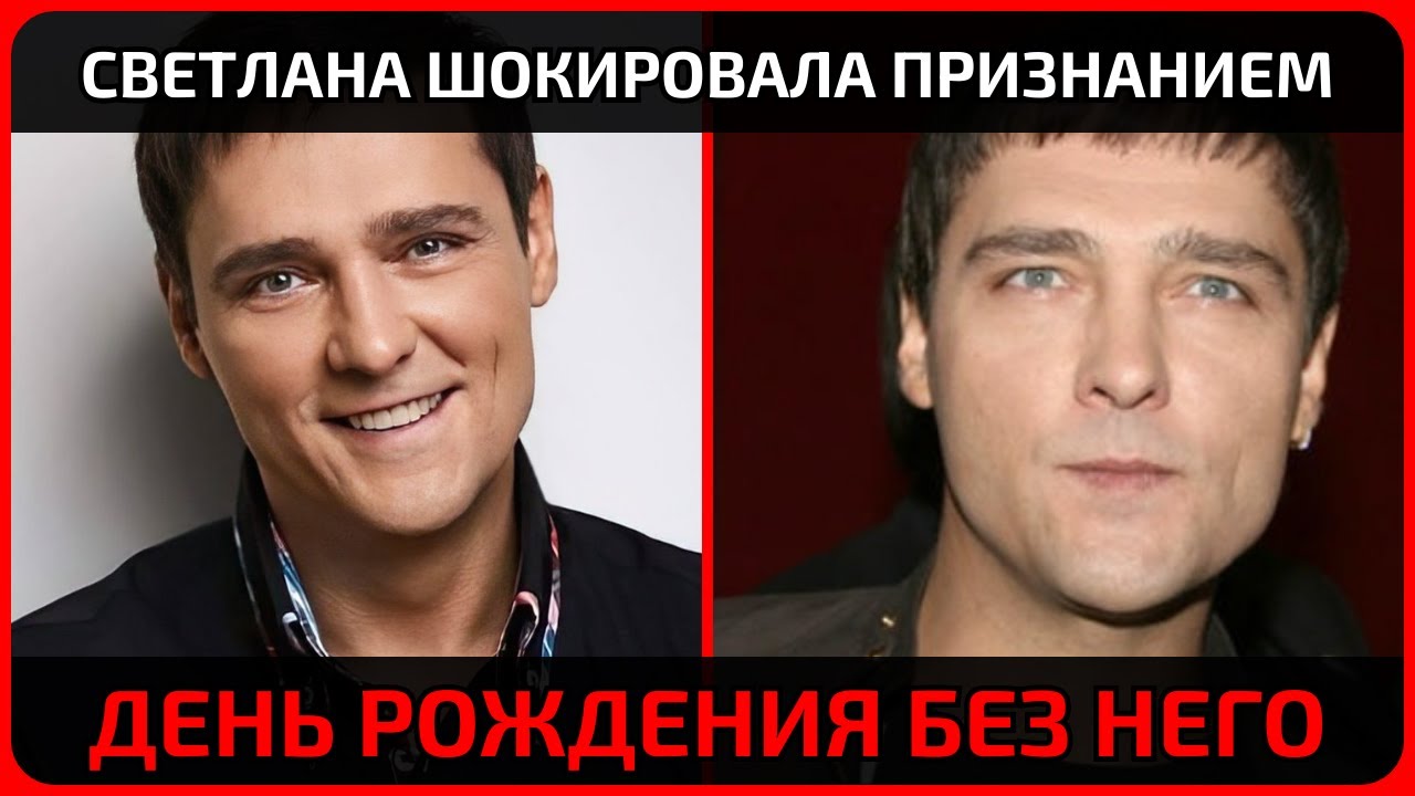 Вдова Юрия Шатунова вышла к людям и вырвала из сердца то, что скрывала долгие годы