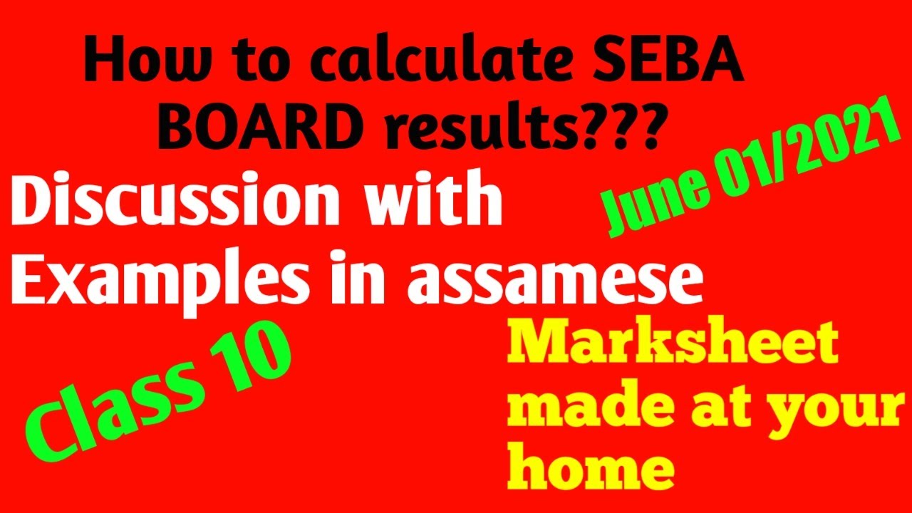 How marks will be calculated in SEBA class 10 2021 evaluation criteria |SEBA BOARD Exam Results 2021
