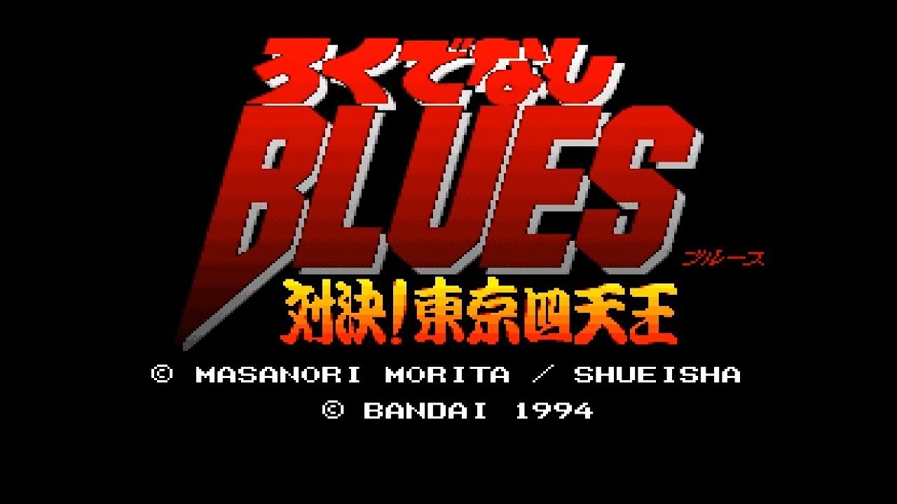 SNES Rokudenashi Blues: Taiketsu! Tokyo Shitennou - Story Mode
