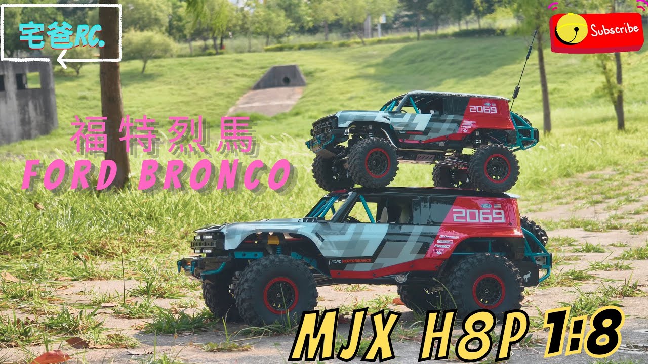 宅爸愛開箱📢 美嘉欣H8P 攀岩車下地開箱 第二彈 #美嘉欣 #H8P #1/8 #攀岩車 #broncos  #rccar