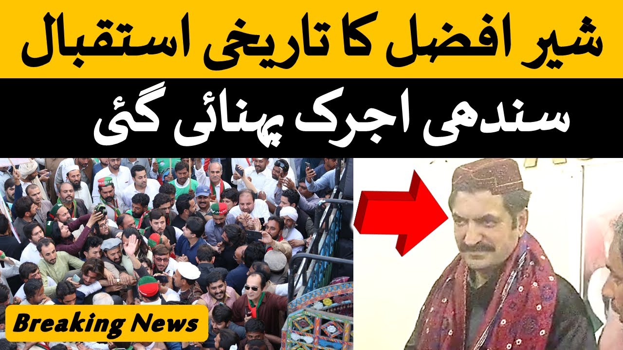 Sher Afzal Khan Marwat Warm Welcome Karachi Haider Abad PTI Karachi Convention | Pak Tv24