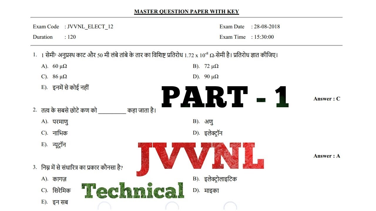 JVVNL Previous Year Paper 2018 - iti tuition