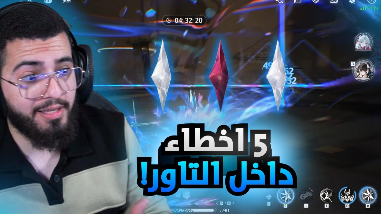5 أخطاء تدمر دمجك في التاور! ❌ لا تضيع الـ 36 نجمة! 🔥 | وذرنق ويفز