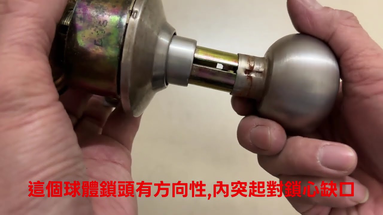 喇叭鎖拆解安裝