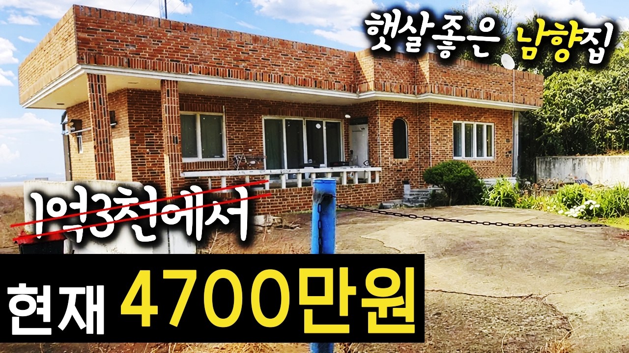 집 깔끔하고 마당넓은 집 찾으시는분~
