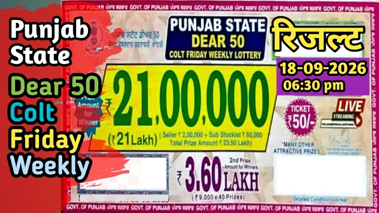 Punjab State Dear 50 Colt Friday Weekly Lottery Result | Dear 50 Lottery Result Today